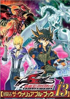 麻豆TV网站《游戏王5D s》免费在线观看