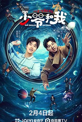 麻豆TV《少爷和我》免费在线观看