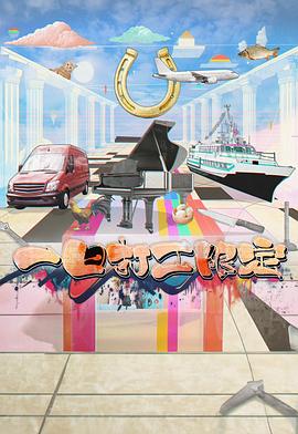 麻豆TV《一日打工限定》免费在线观看