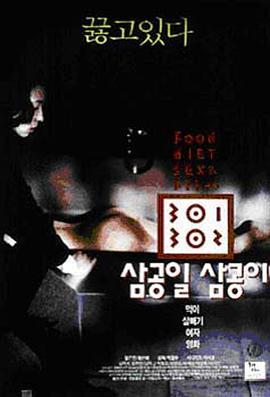 麻豆tv官网《暴饮暴食[电影解说]》免费在线观看