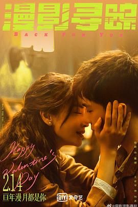 麻豆tv官网《漫影寻踪》免费在线观看