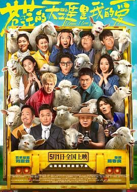 麻豆tv官网《苍茫的天涯是我的爱》免费在线观看