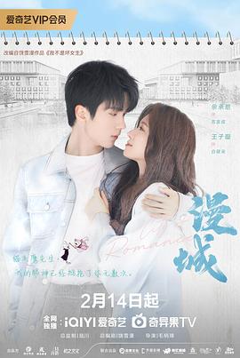 麻豆TV网站《漫城2025》免费在线观看