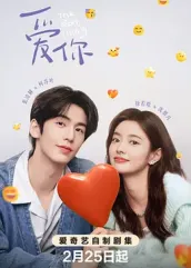 麻豆TV《爱你2025》免费在线观看