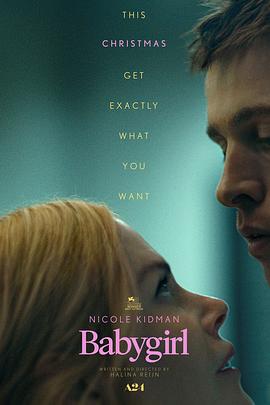 麻豆tv官网《小心肝儿 Babygirl》免费在线观看