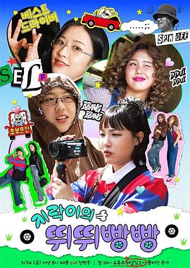 麻豆tv官网《地戏儿的嘀嘀叭叭 지락이의 뛰뛰빵빵》免费在线观看