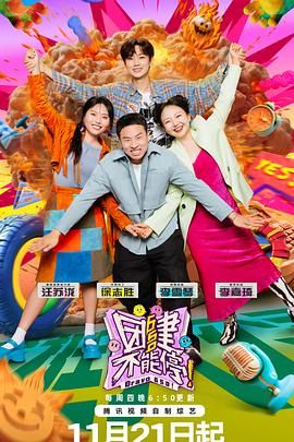 麻豆TV《团建不能停》免费在线观看