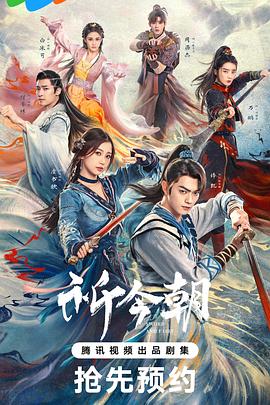 麻豆TV《祈今朝》免费在线观看