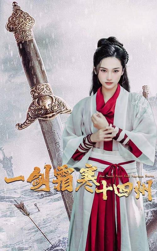 麻豆TV网站《战至巅峰第三季》免费在线观看