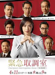 麻豆TV网站《紧急审讯室3 緊急取調室3》免费在线观看