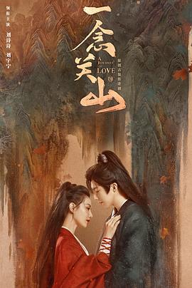 麻豆tv官网《一念关山》免费在线观看