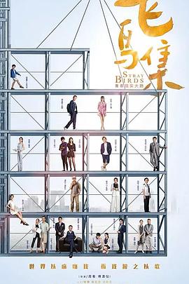 麻豆TV网站《飞鸟集》免费在线观看