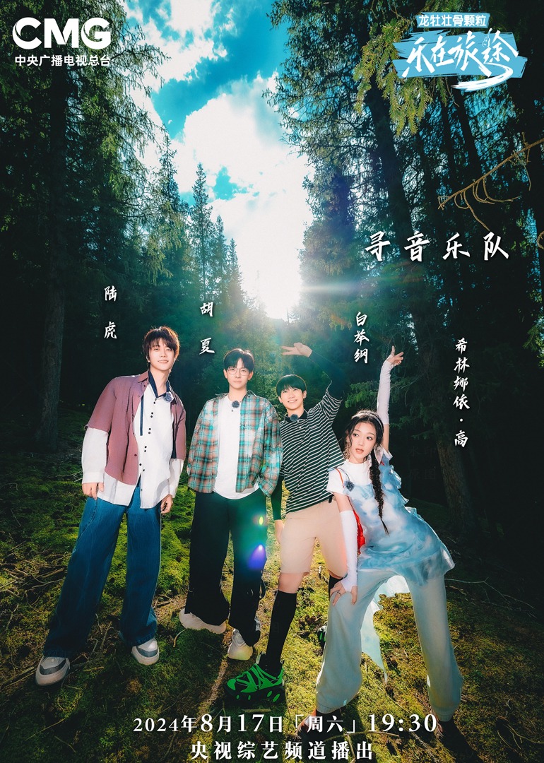 麻豆TV《乐在旅途第二季》免费在线观看