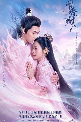 麻豆TV《闻香榭》免费在线观看