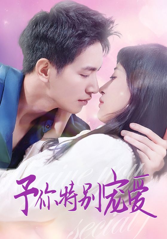 麻豆TV《长安的荔枝》免费在线观看