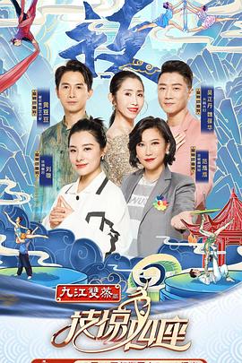 麻豆TV网站《技惊四座第一季》免费在线观看