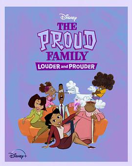 麻豆TV《骄傲的家庭：更大声更骄傲 第一季 The Proud Family: Louder and Prouder Season 1》免费在线观看