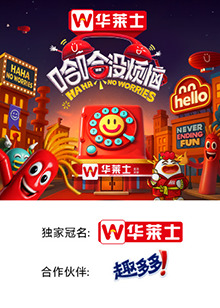 麻豆tv官网《哈哈没烦恼》免费在线观看