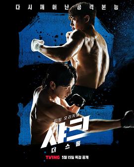 麻豆TV《鲨鱼：风暴[电影解说]》免费在线观看