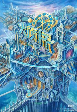 麻豆TV网站《大侦探·拾光季》免费在线观看