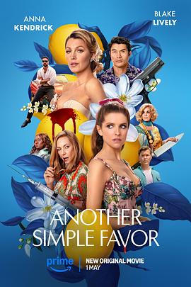 麻豆tv官网《再帮个小忙 Another Simple Favor》免费在线观看