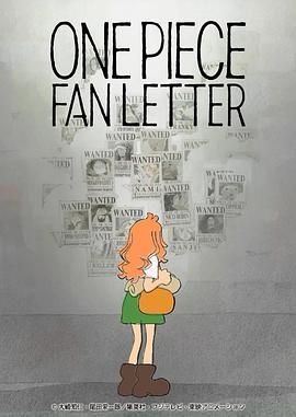 麻豆TV《航海王 粉丝来信 ONE PIECE FAN LETTER》免费在线观看