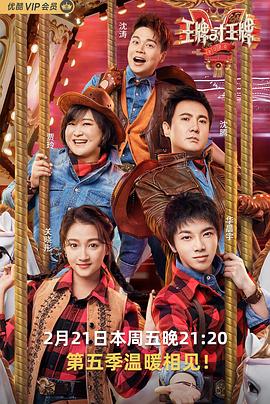 麻豆TV网站《王牌对王牌第五季》免费在线观看