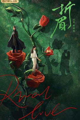 麻豆tv官网《折眉》免费在线观看