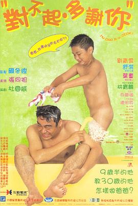麻豆tv官网《对不起，多谢你国语》免费在线观看