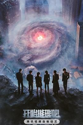 麻豆TV网站《开始推理吧 第三季》免费在线观看