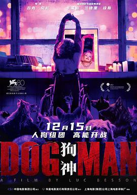 麻豆TV网站《狗神 DogMan》免费在线观看