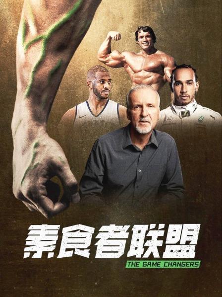 麻豆TV网站《素食者联盟》免费在线观看