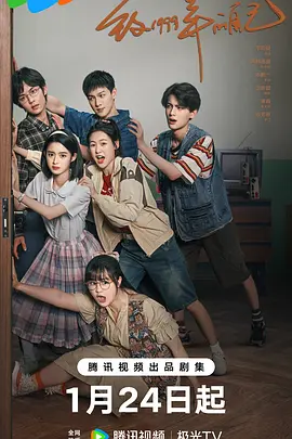 麻豆TV《致1999年的自己》免费在线观看