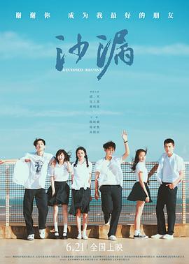 麻豆TV网站《沙漏[电影解说]》免费在线观看