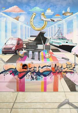 麻豆tv官网《一日打工限定》免费在线观看