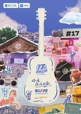 麻豆TV《17号音乐仓库 第三季》免费在线观看