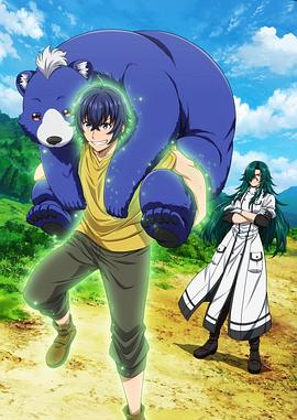 麻豆TV网站《治愈魔法的错误使用方法》免费在线观看