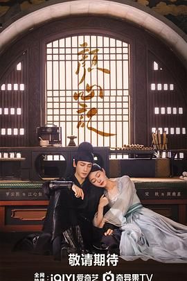 麻豆tv官网《颜心记》免费在线观看