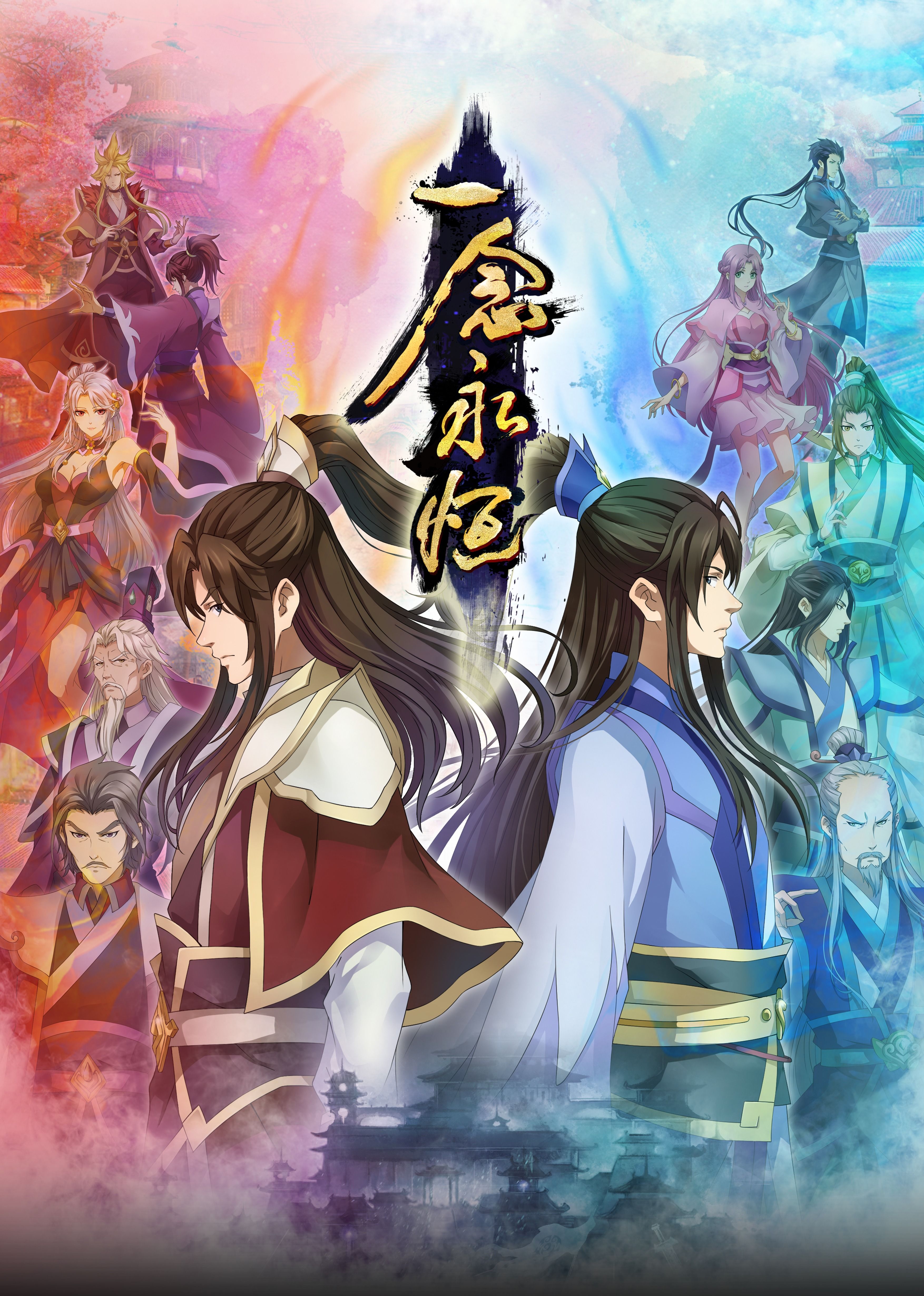 麻豆tv官网《一念永恒合集篇》免费在线观看