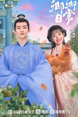 麻豆TV网站《卿卿日常》免费在线观看