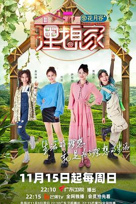 麻豆TV网站《理想家》免费在线观看