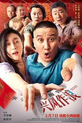 麻豆TV《兴风作浪3》免费在线观看