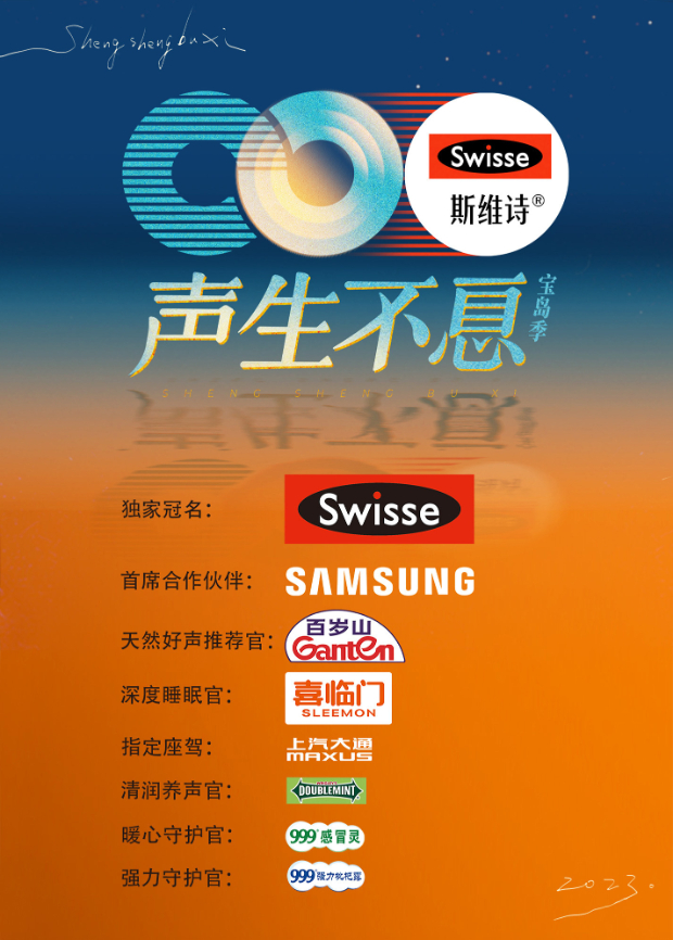 麻豆TV网站《声生不息·宝岛季》免费在线观看