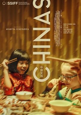 麻豆TV《中国女孩 Chinas》免费在线观看