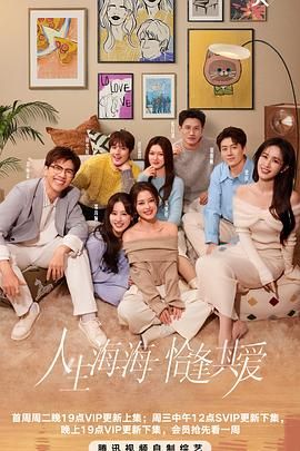 麻豆TV网站《半熟恋人 第四季》免费在线观看