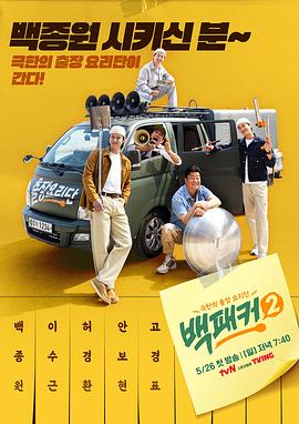 麻豆tv官网《白Packer2》免费在线观看