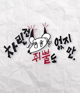 麻豆TV《虽然没准备什么菜第三季》免费在线观看