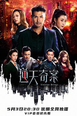 麻豆TV《逆天奇案》免费在线观看