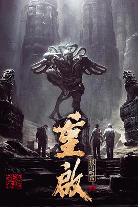 麻豆TV《重启之极海听雷 第一季》免费在线观看