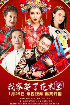 麻豆TV网站《我家娶了花木兰》免费在线观看